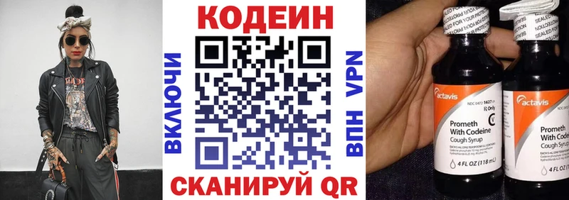 Codein Purple Drank  ссылка на мегу как войти  сайты даркнета как зайти  Вытегра 