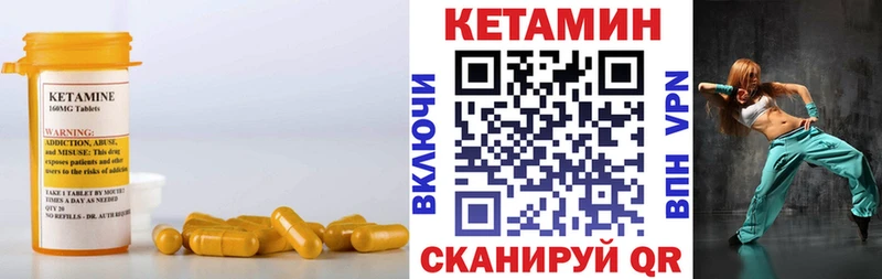 КЕТАМИН VHQ  Вытегра 