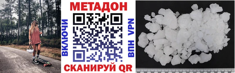 МЕТАДОН белоснежный  как найти   hydra маркетплейс  Вытегра 