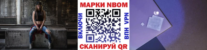 Марки 25I-NBOMe 1,8мг Вытегра